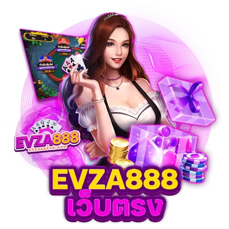 evza888 เว็บตรง